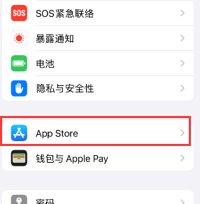 大邑苹果15维修中心如何让iPhone15APP自动更新